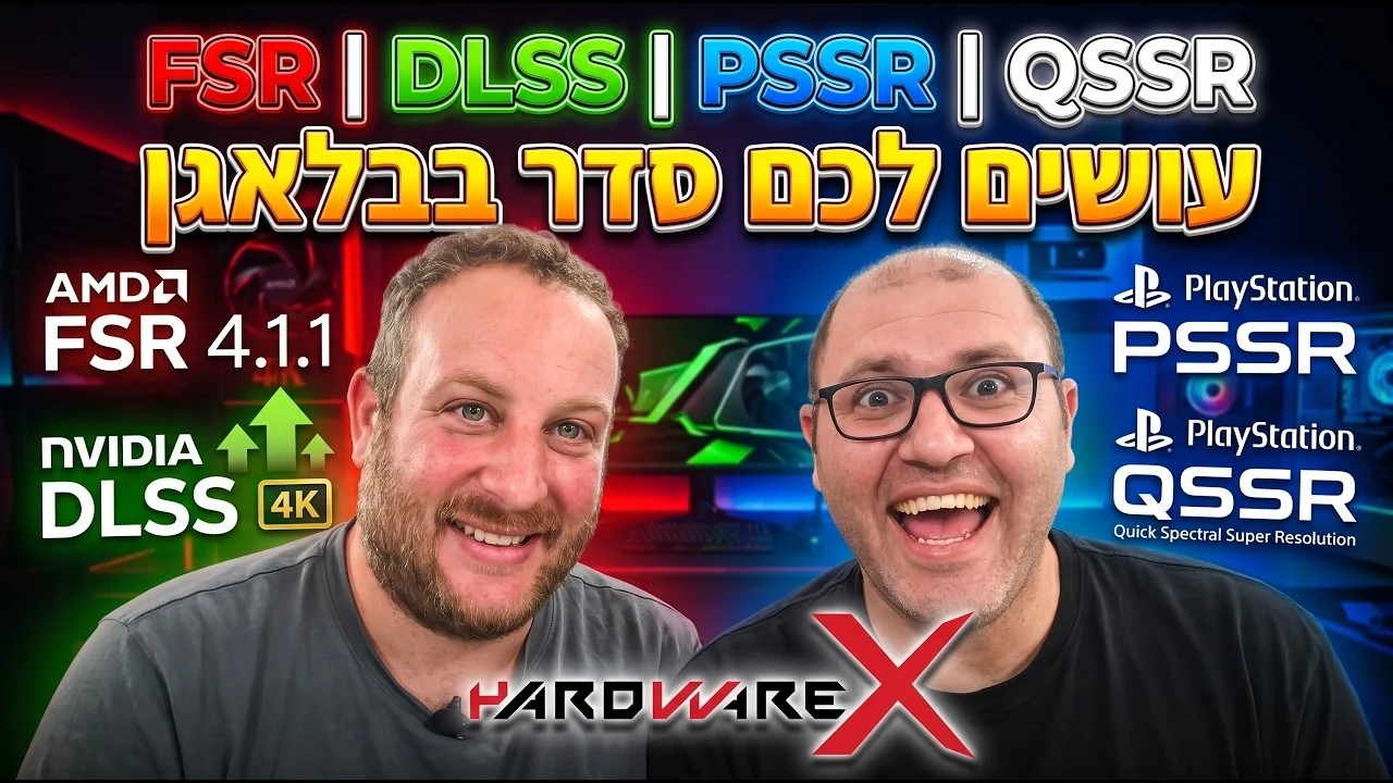 DLSS, FSR, PSSR ו-QSSR: עושים סדר בבלאגן של האפסקיילינג