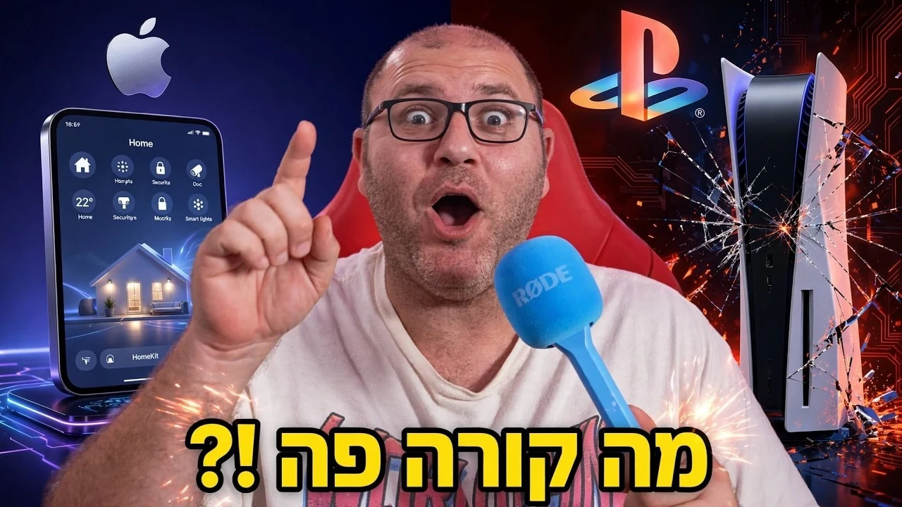 חדשות השבוע: אפל נכנסת לבית החכם, סוני בבעיה ו-RTX 5090 נפרד מהגיימינג